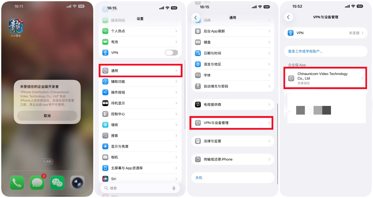 苹果手机安装教程.jpg
