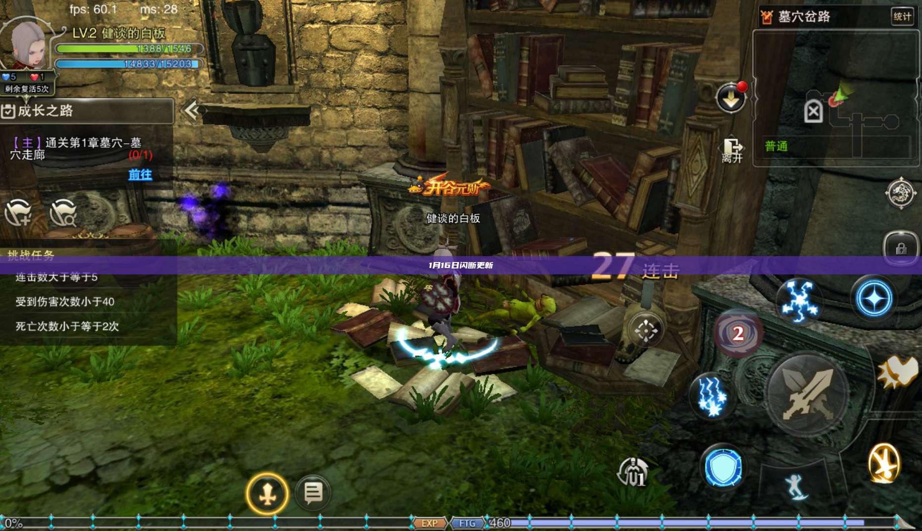 1月16日闪断更新